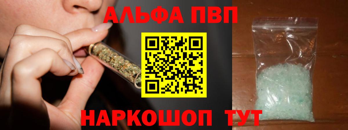 Alfa_PVP Соль  Альфа ПВП Соль  Вход с VPN  Ногинск  Alfa_PVP  Alpha-PVP СК КРИС 