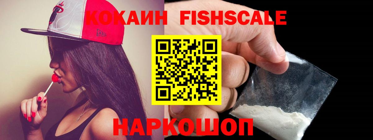 Кокаин Эквадор  Cocaine  Ногинск  Вход с VPN  COCAIN Эквадор 