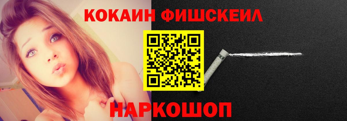 Cocaine Перу Ногинск