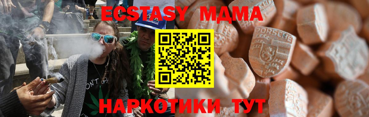 Ecstasy  Ecstasy mix  Ногинск  Вход с VPN  Ecstasy круглые 