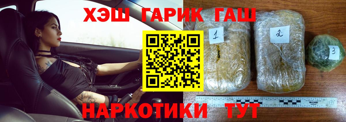 ГАШИШ 40% ТГК  Гашиш Premium  Ногинск  Вход с VPN 