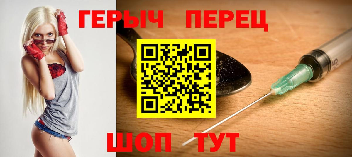 ГЕРОИН VHQ Ногинск