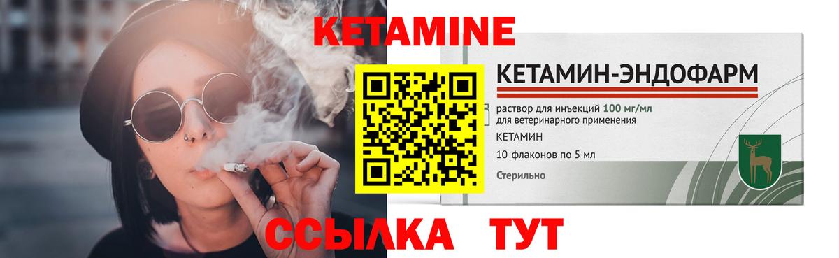 Кетамин VHQ  Вход с VPN  Ногинск  Кетамин VHQ 