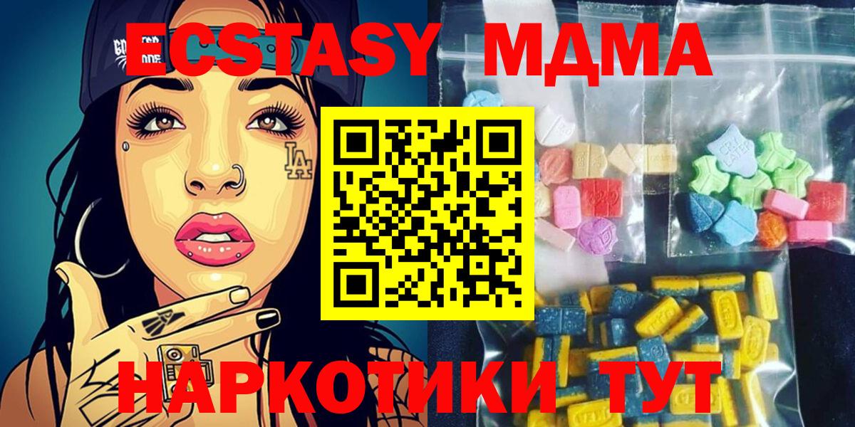 MDMA crystal  Вход с VPN  MDMA молли  Ногинск 