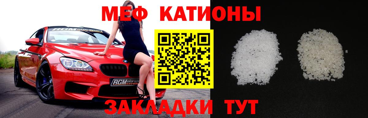 МЕФ мука Ногинск