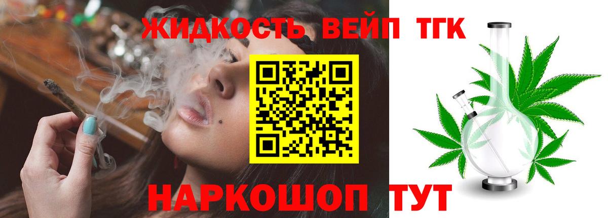 Дистиллят ТГК концентрат Ногинск